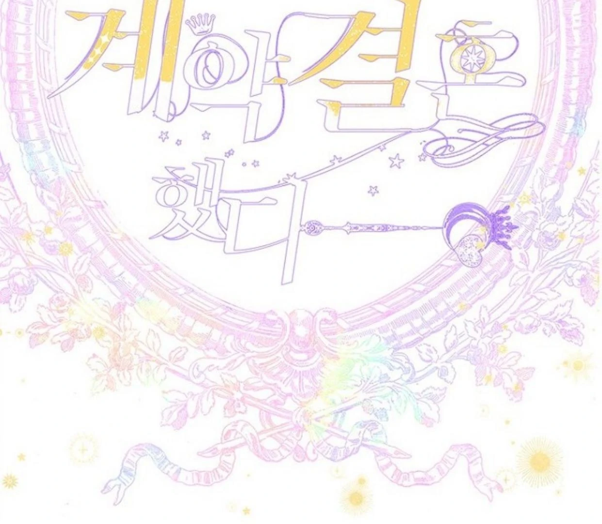 Mother’s Contract Marriage Chapter 85 Gambar 31