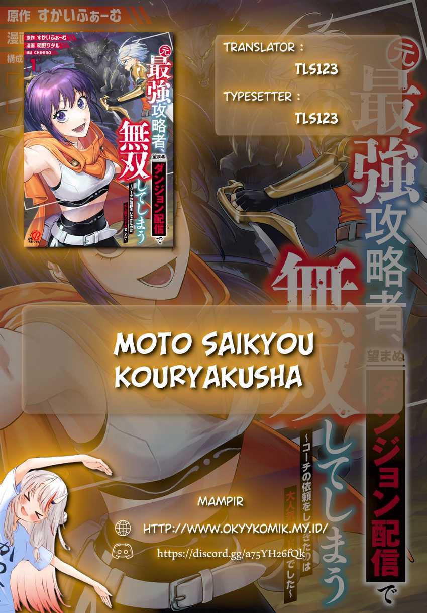 Baca Manga Moto Saikyou Kouryakusha, Nozomanu Dungeon Haishin de Musou shite Shimasu Chapter 4 Gambar 2