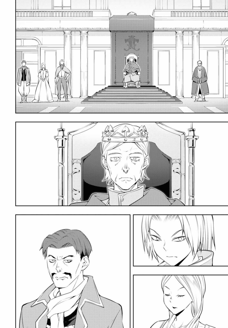 Moto Sekai Ichi’i Subchara Ikusei Nikki: Hai Player Isekai wo Kouryakuchuu! Chapter 57 Gambar 19