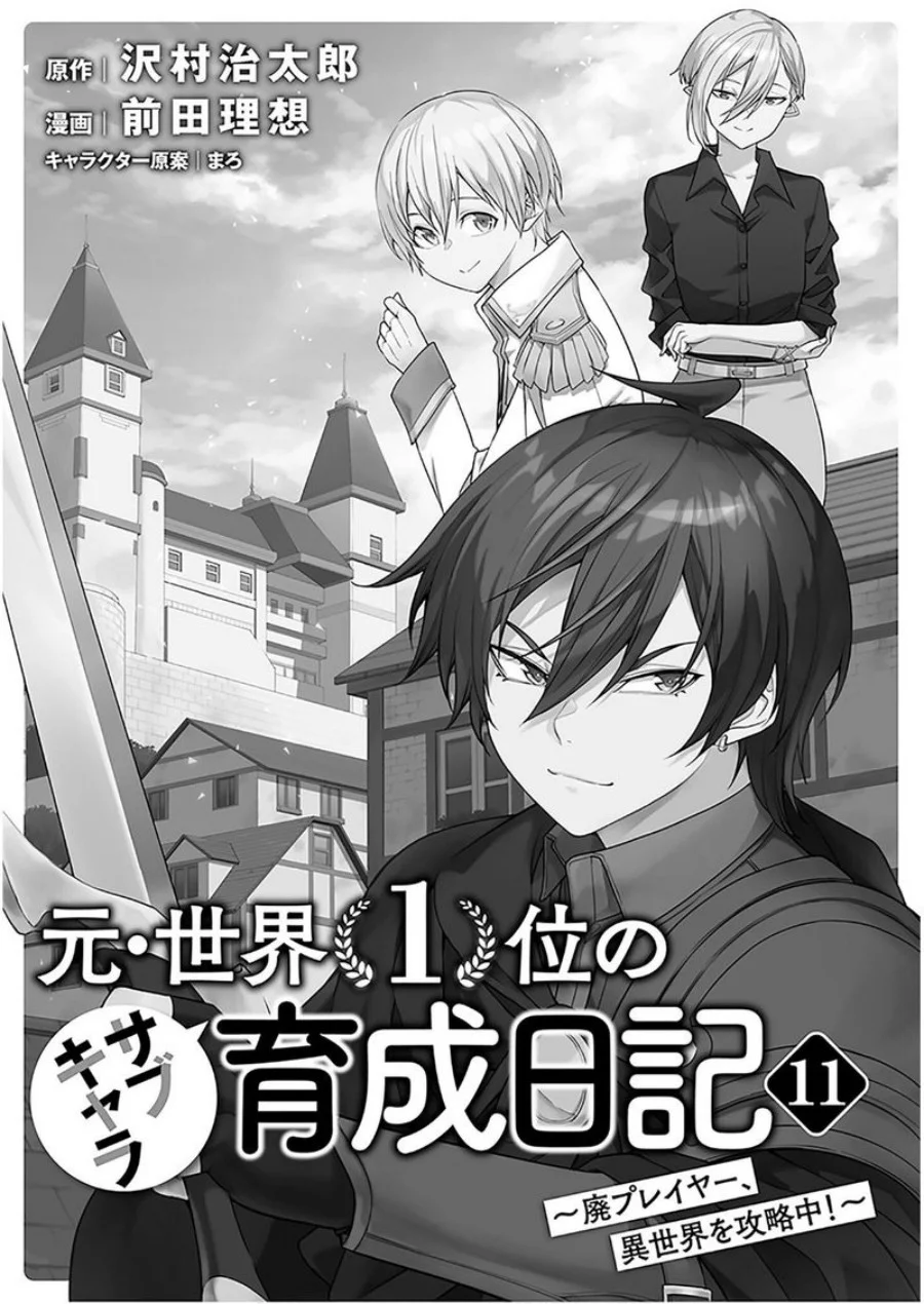 Moto Sekai Ichi’i Subchara Ikusei Nikki: Hai Player Isekai wo Kouryakuchuu! Chapter 68 Gambar 4