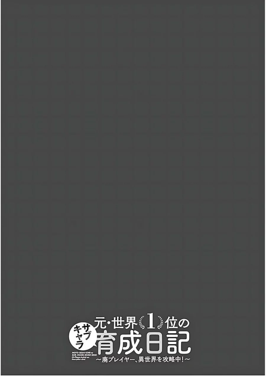 Moto Sekai Ichi’i Subchara Ikusei Nikki: Hai Player Isekai wo Kouryakuchuu! Chapter 69 Gambar 28