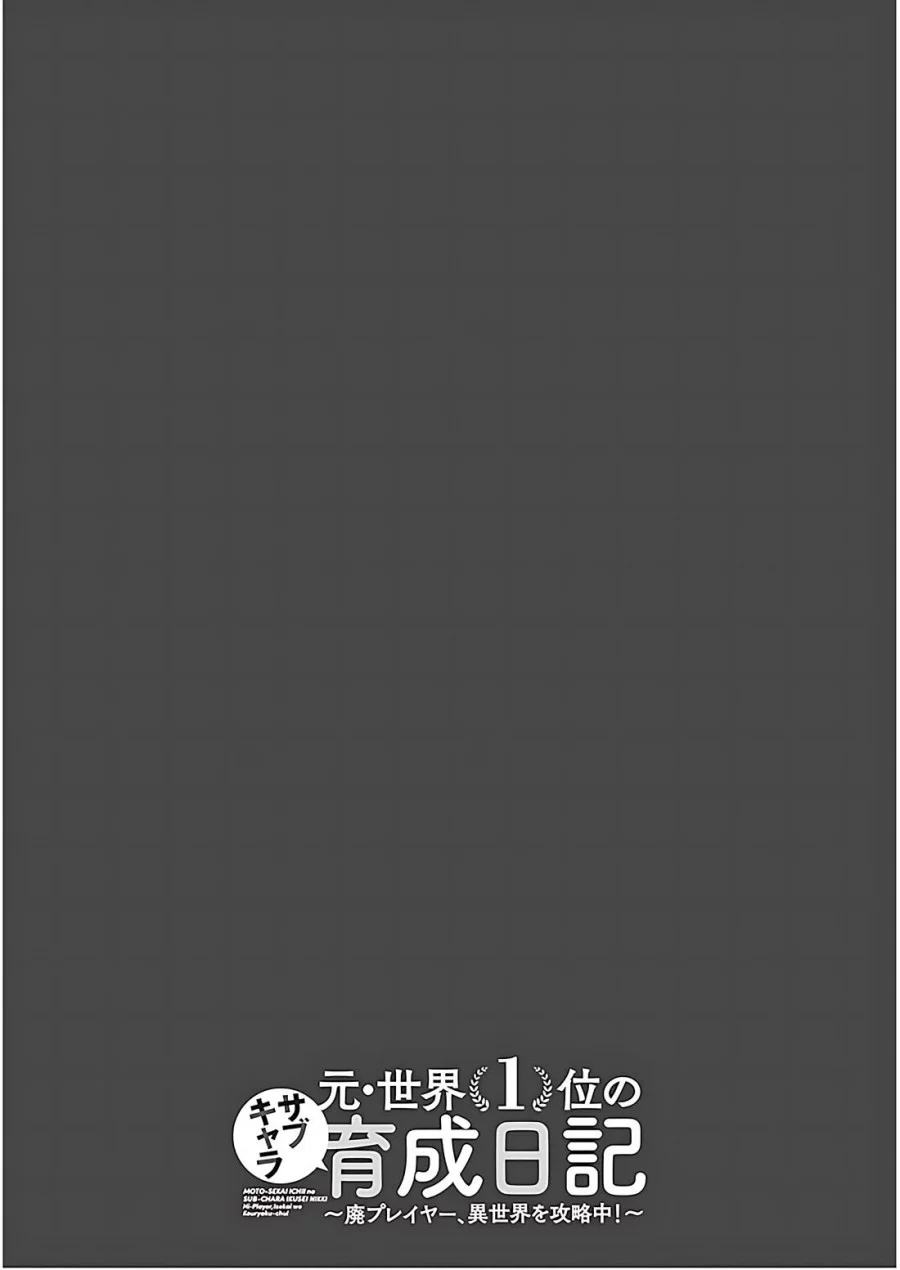 Moto Sekai Ichi’i Subchara Ikusei Nikki: Hai Player Isekai wo Kouryakuchuu! Chapter 70 Gambar 34