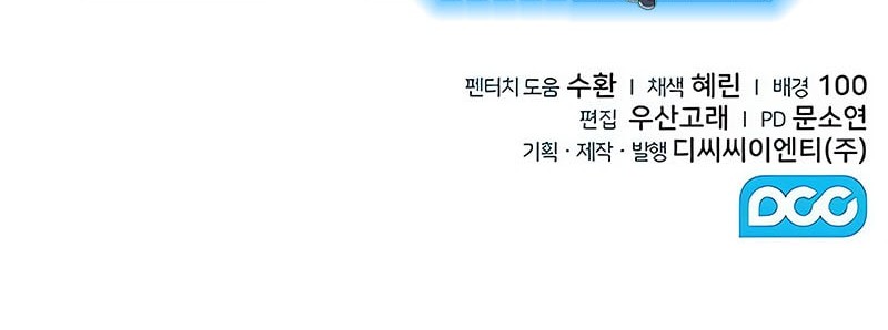 Mount Hua Sect’s Genius Phantom Swordsman Chapter 40 Gambar 55