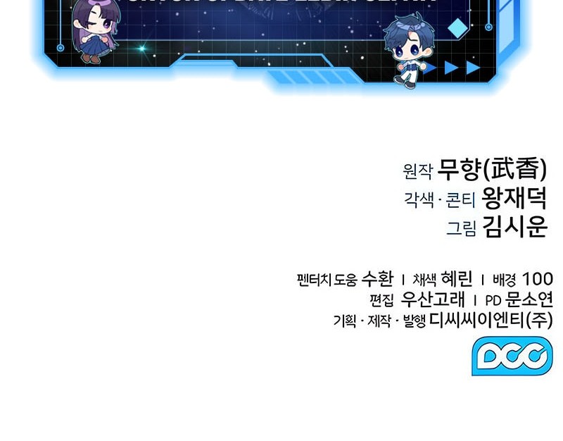 Mount Hua Sect’s Genius Phantom Swordsman Chapter 43 Gambar 55