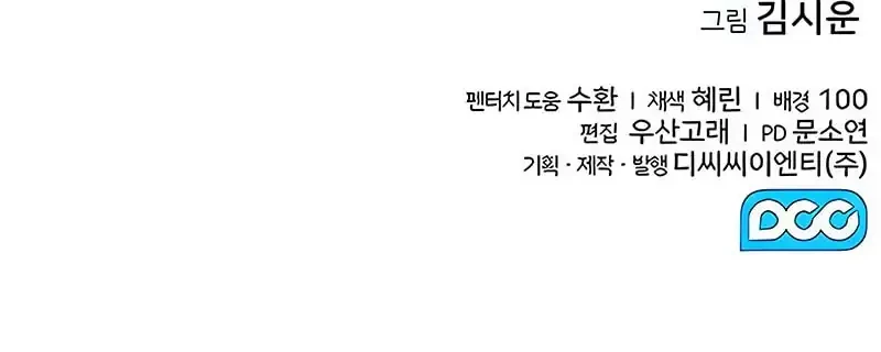 Mount Hua Sect’s Genius Phantom Swordsman Chapter 45 Gambar 51