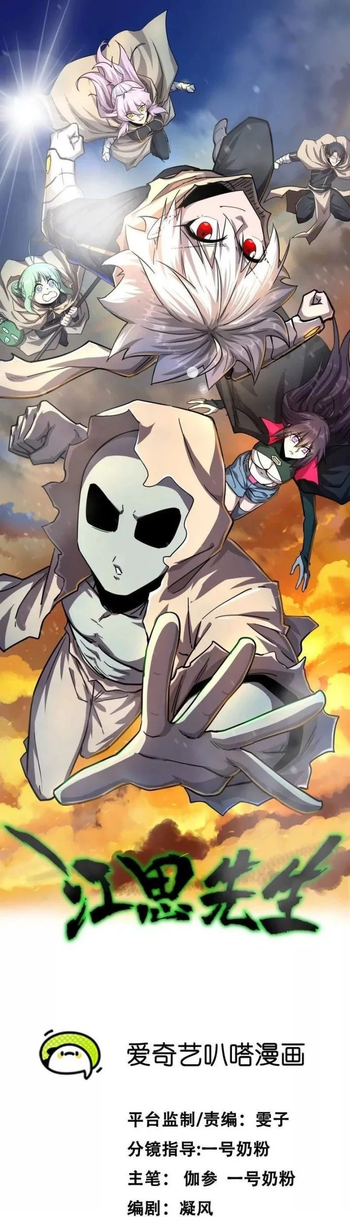 Baca  Mr. Zombie Chapter 141 Gambar 2