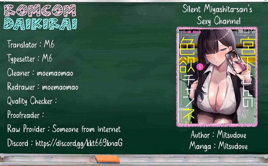 Baca Komik Mukuchina Miyashita-san no shikiyoku channel Chapter 3 Gambar 1