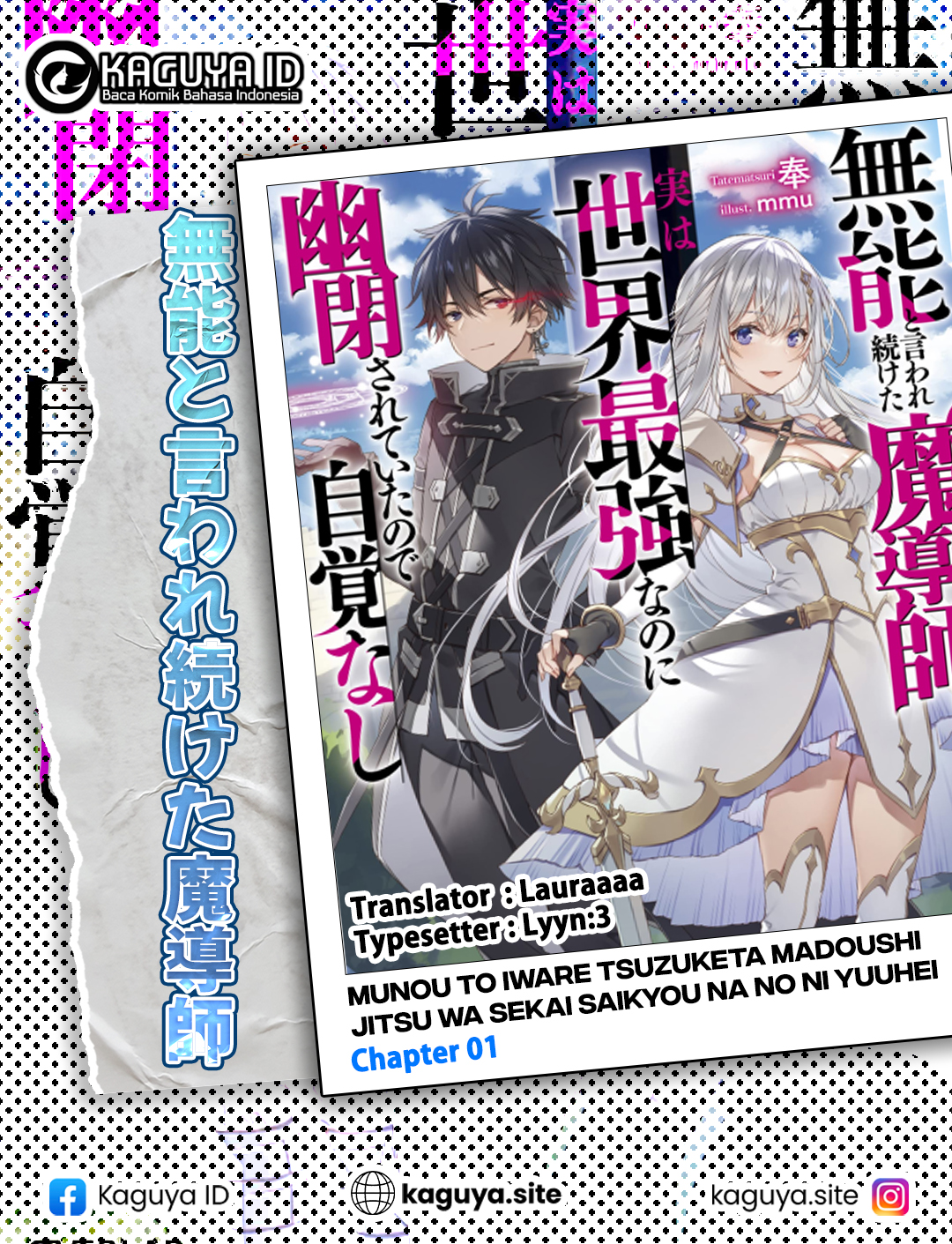 Baca Komik Munou to Iware Tsuzuketa Madoushi, Jitsu wa Sekai Saikyou Nanoni Yuuhei Sareteita node Jikaku Nashi Chapter 1 Gambar 1