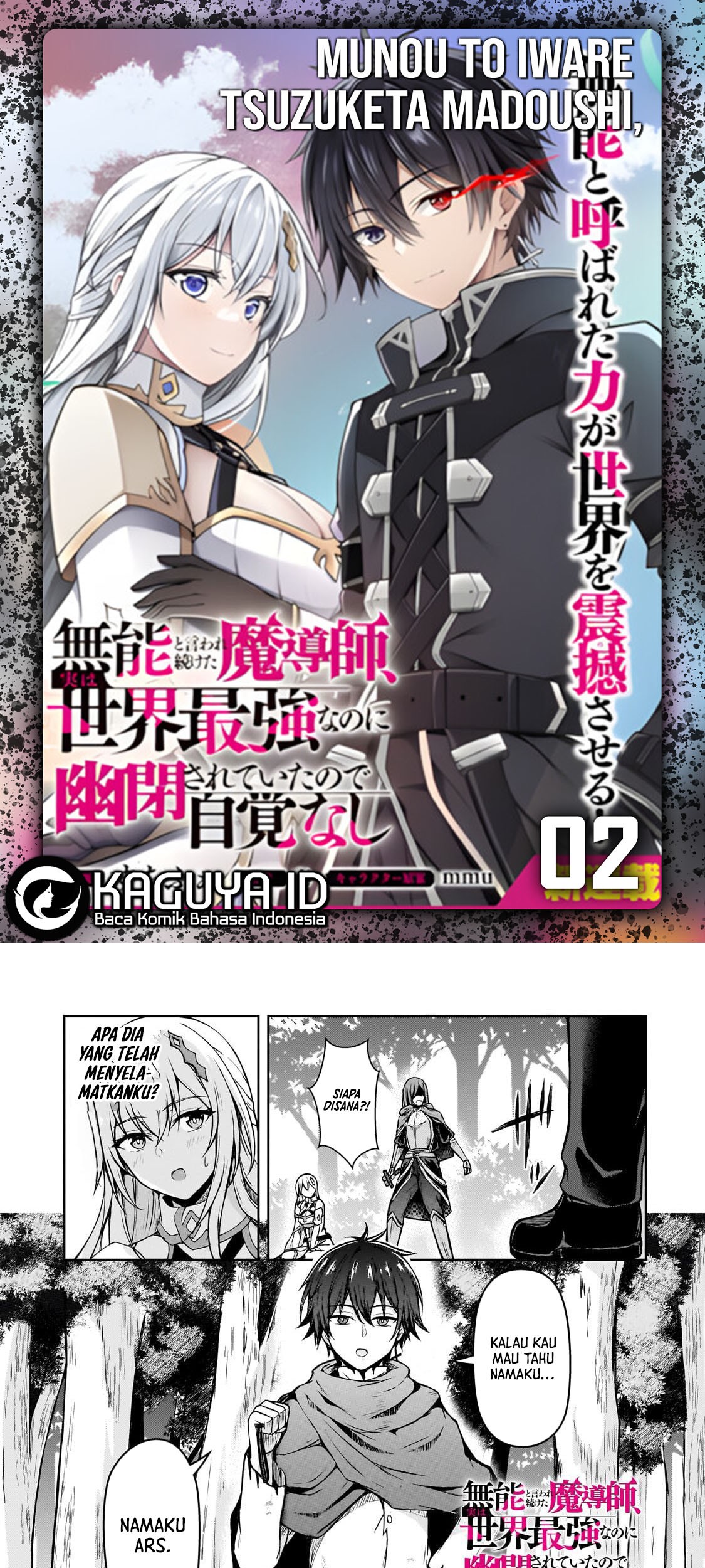 Baca Komik Munou to Iware Tsuzuketa Madoushi, Jitsu wa Sekai Saikyou Nanoni Yuuhei Sareteita node Jikaku Nashi Chapter 2 Gambar 1