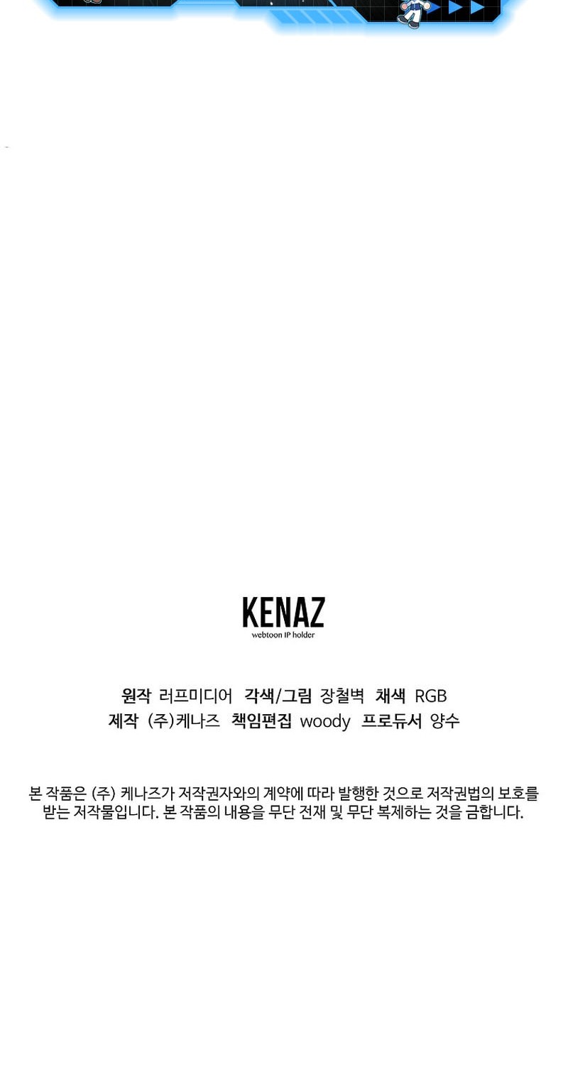 Murim Login Chapter 234 Gambar 64