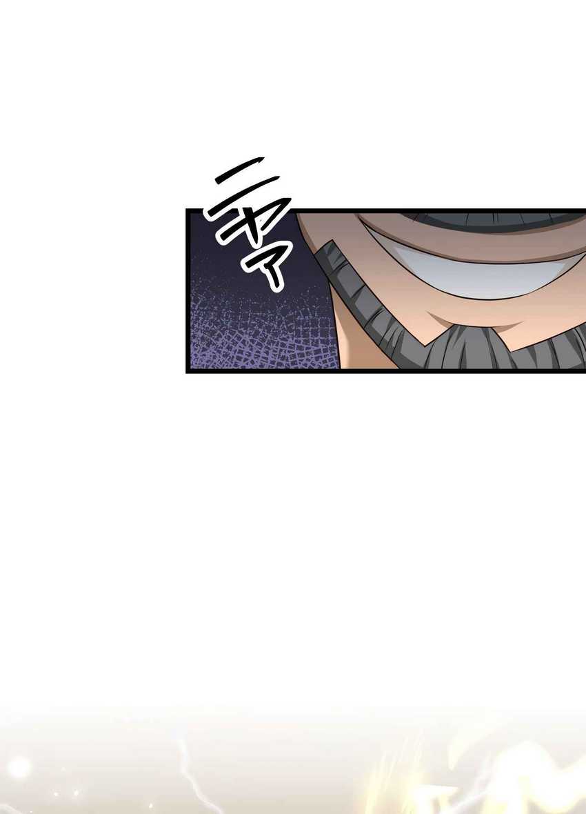 Musai no Reijou Jobu [Maou] de Juurin Suru Chapter 1 Gambar 60