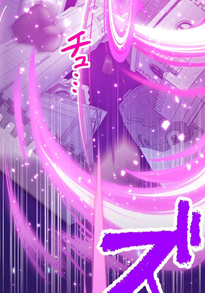 Musai no Reijou Jobu [Maou] de Juurin Suru Chapter 2 Gambar 35