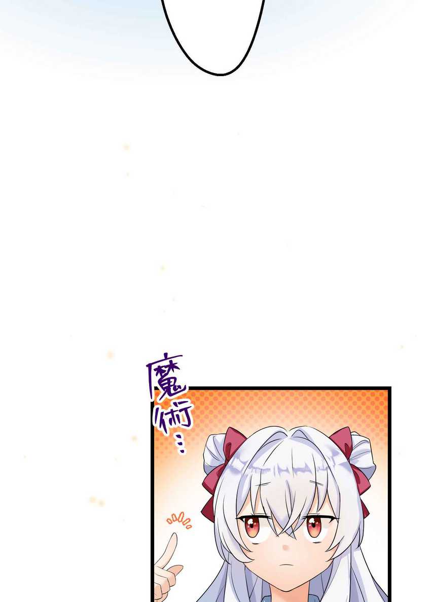 Musai no Reijou Jobu [Maou] de Juurin Suru Chapter 2 Gambar 84