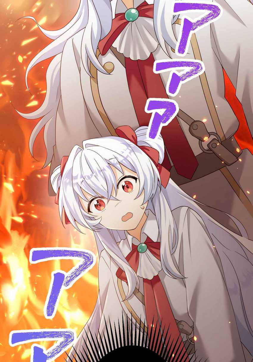 Musai no Reijou Jobu [Maou] de Juurin Suru Chapter 3 Gambar 14
