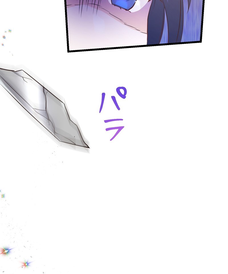 Musai no Reijou Jobu [Maou] de Juurin Suru Chapter 5 Gambar 36