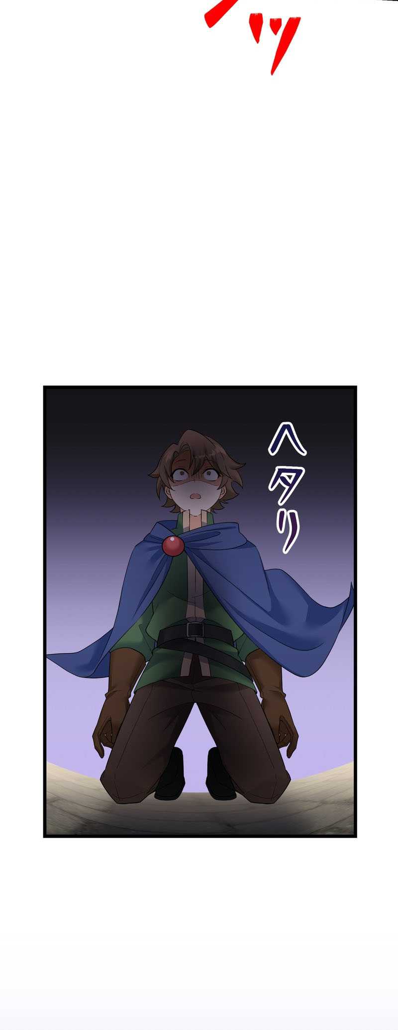 Musai no Reijou Jobu [Maou] de Juurin Suru Chapter 8 Gambar 49
