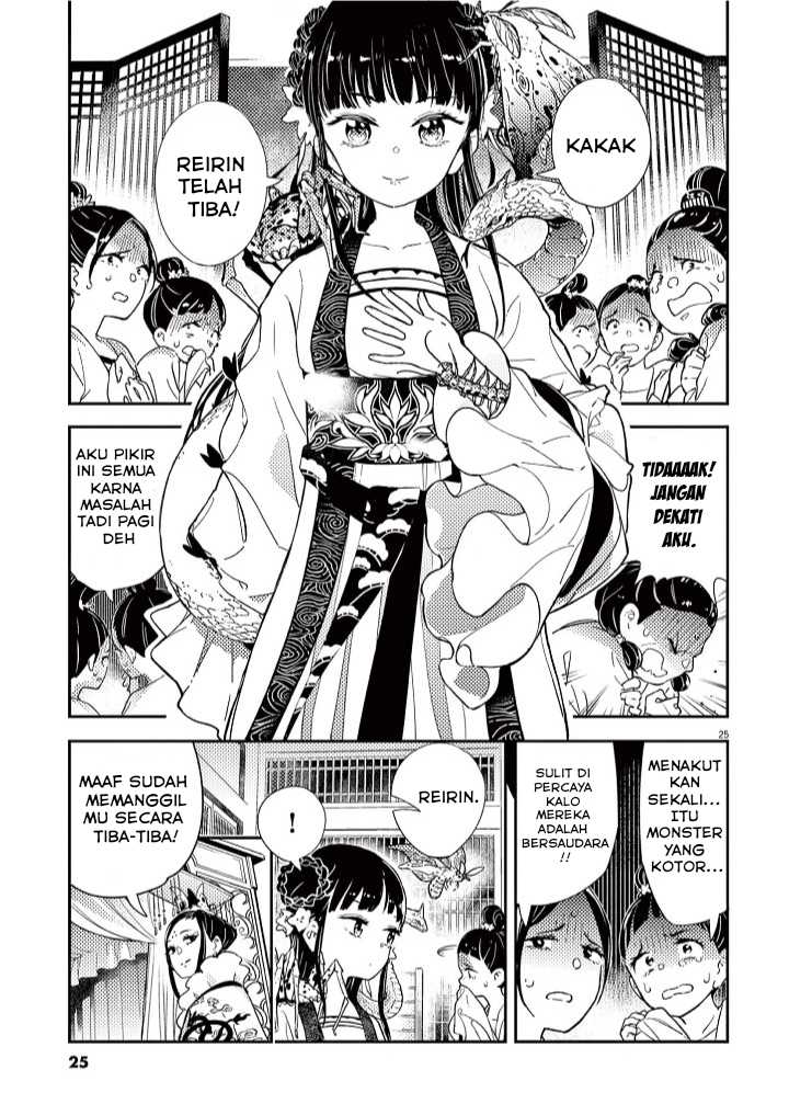 Mushi Mezuru Himegimi no Kekkon Chapter 1 Gambar 27