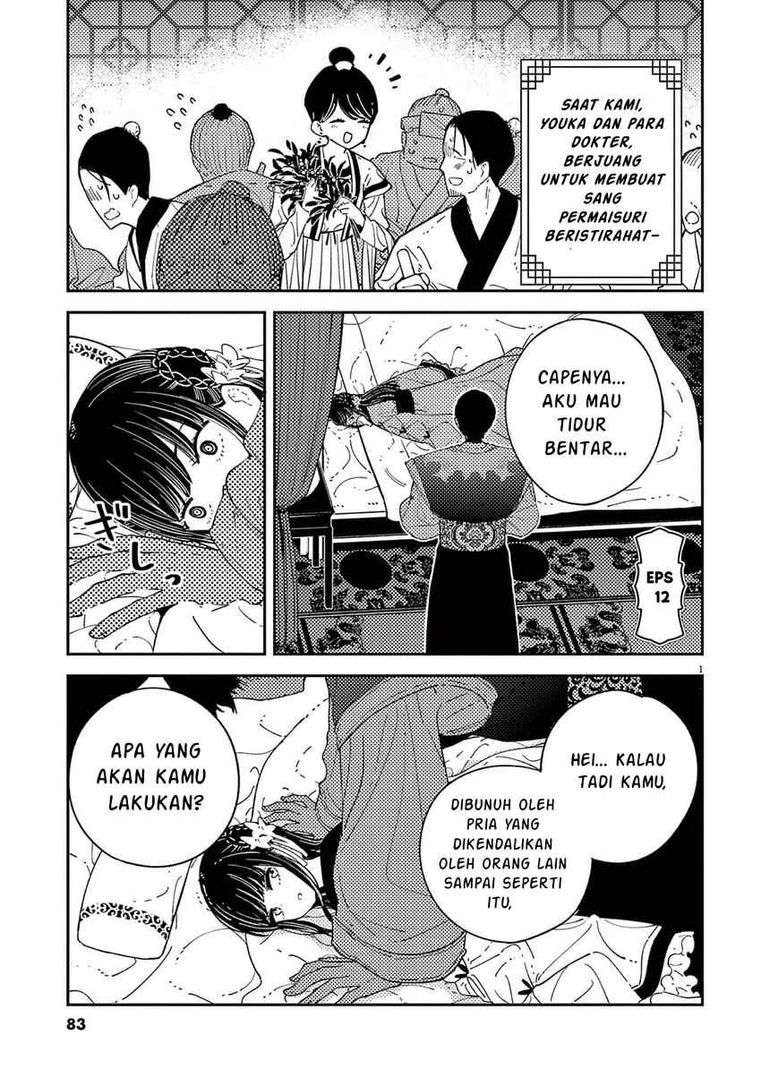 Baca Komik Mushi Mezuru Himegimi no Kekkon Chapter 12 Gambar 1