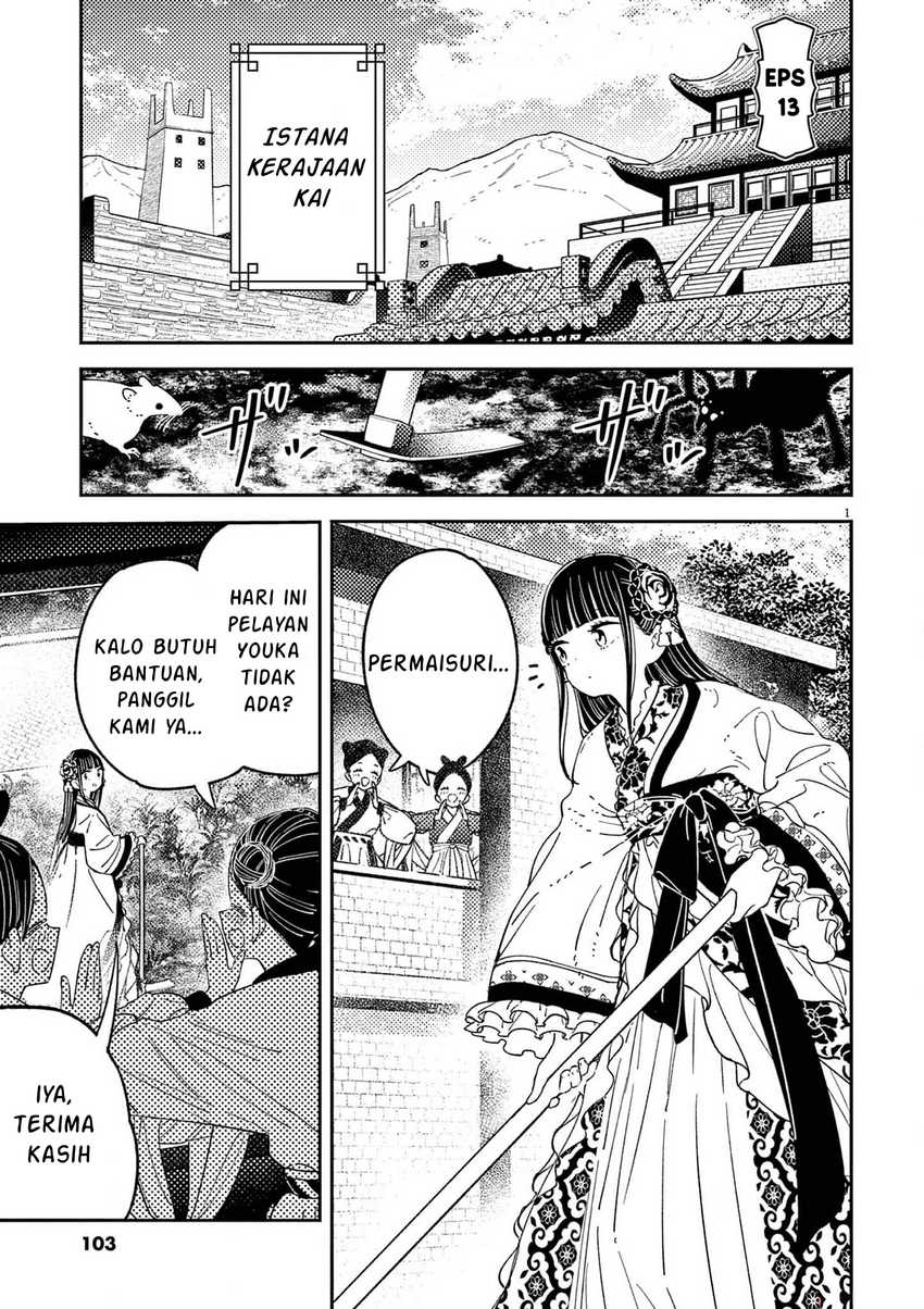 Baca Komik Mushi Mezuru Himegimi no Kekkon Chapter 13 Gambar 1