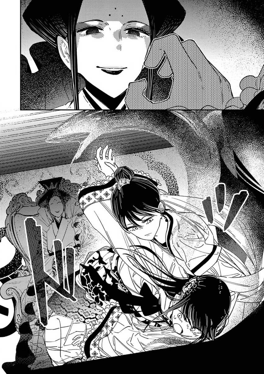Baca Mushi Mezuru Himegimi no Kekkon Chapter 15 Gambar 2