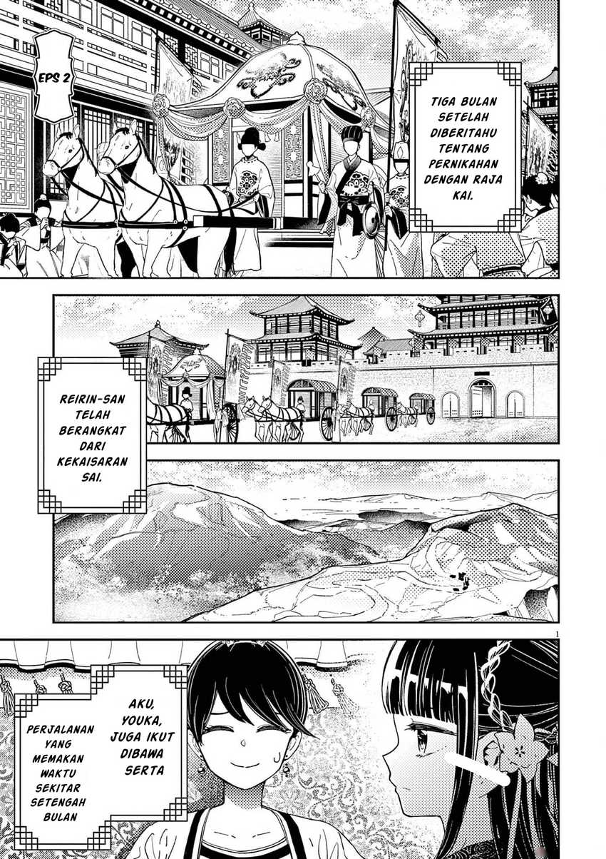 Baca Mushi Mezuru Himegimi no Kekkon Chapter 2 Gambar 2