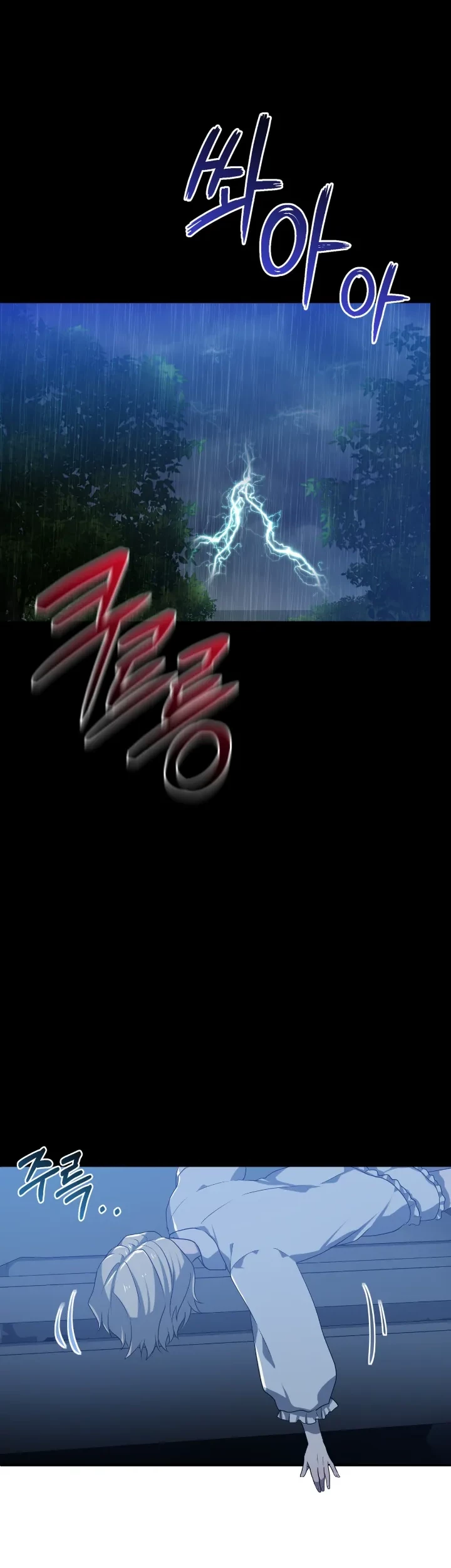 My Childhood Friends Are Trying to Kill Me Chapter 17 Gambar 7