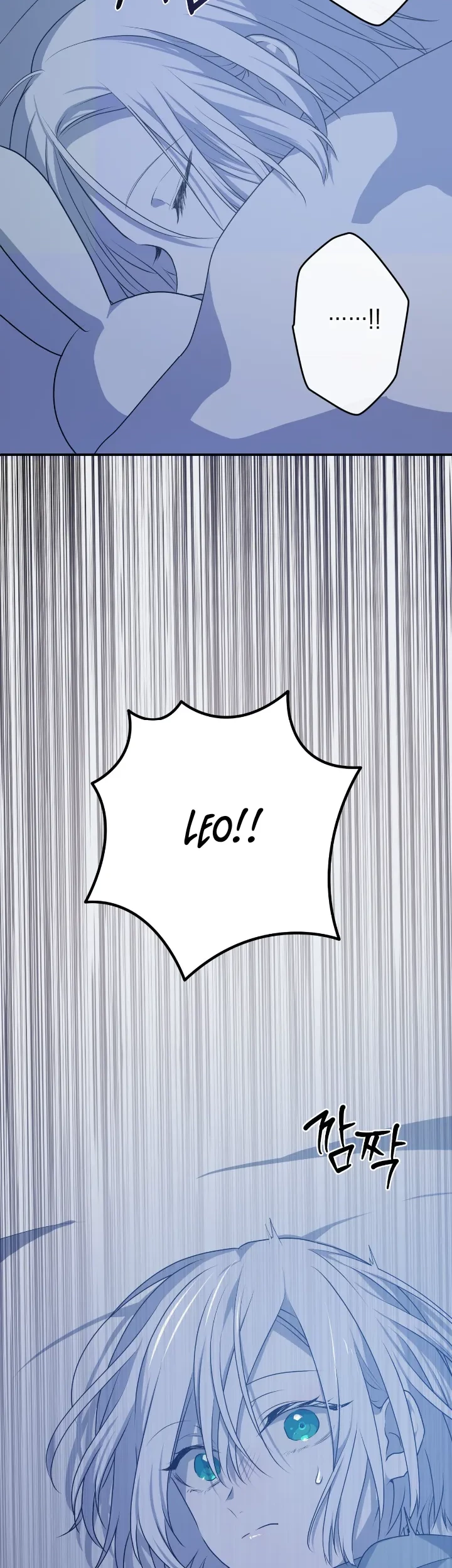 My Childhood Friends Are Trying to Kill Me Chapter 17 Gambar 12