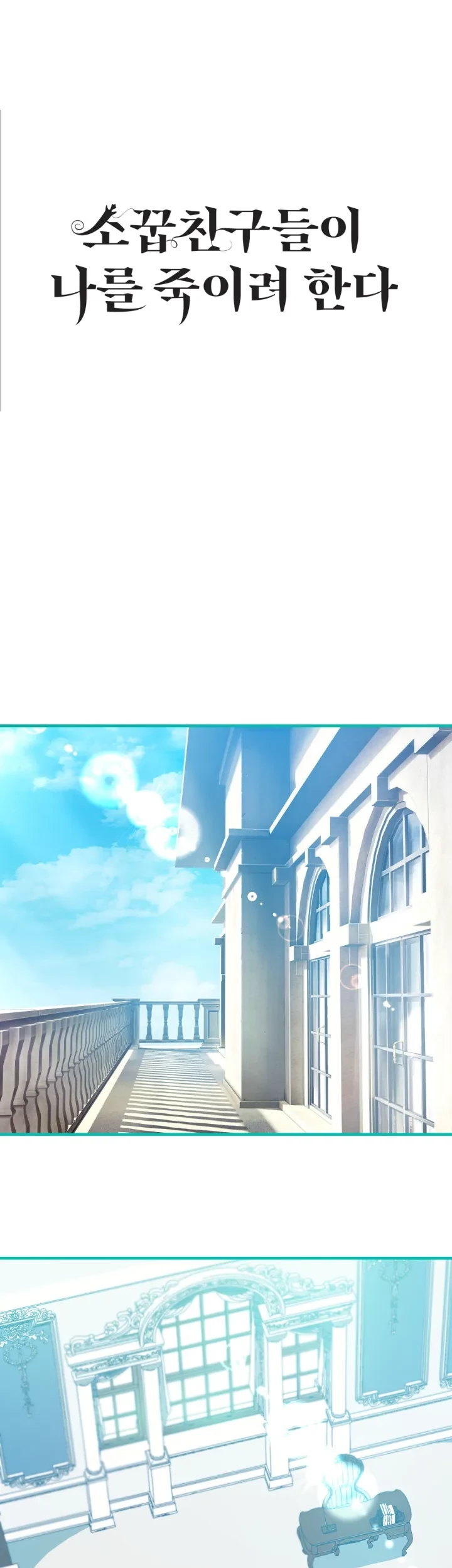 Baca Komik My Childhood Friends Are Trying to Kill Me Chapter 6 Gambar 1