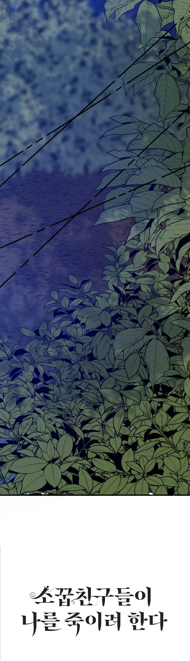 Baca  My Childhood Friends Are Trying to Kill Me Chapter 9 Gambar 2