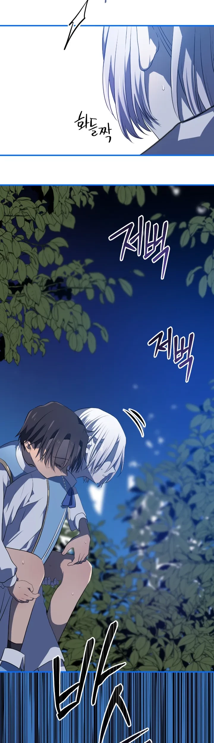 My Childhood Friends Are Trying to Kill Me Chapter 9 Gambar 8