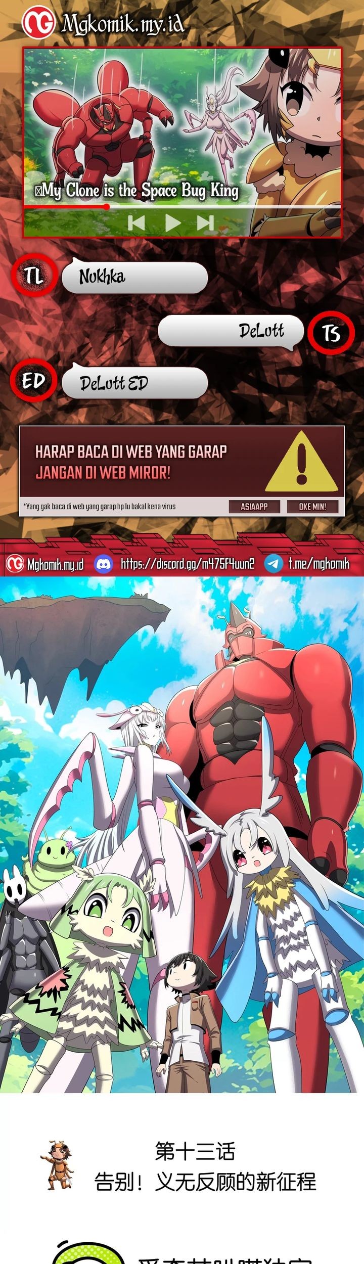 Baca Komik My Clone is the Space Bug King Chapter 13 Gambar 1