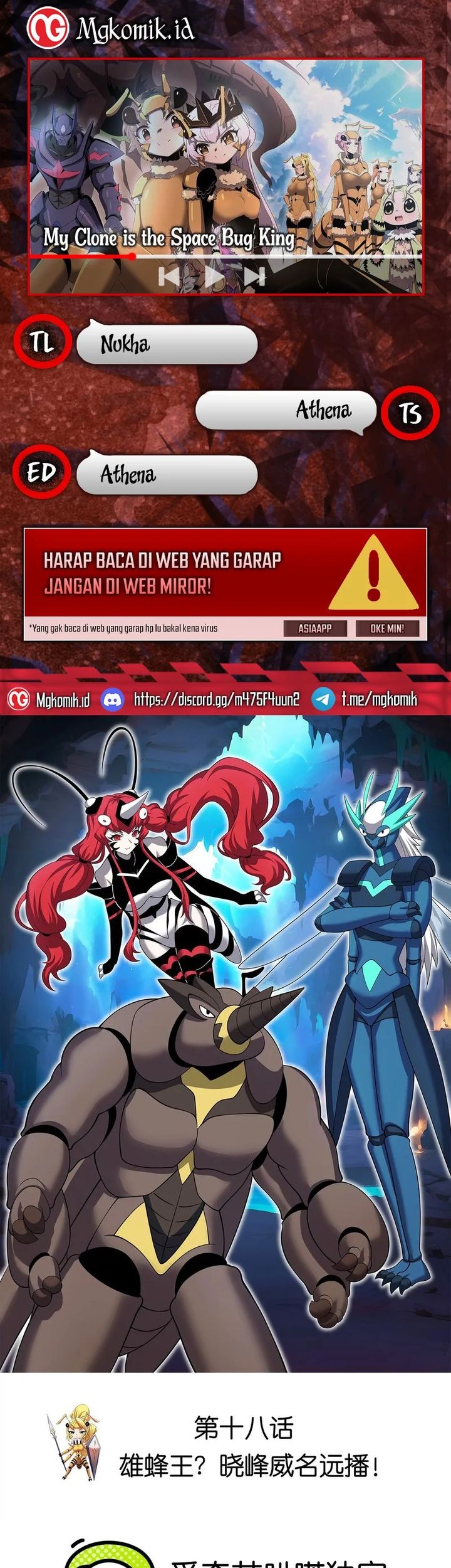 Baca Komik My Clone is the Space Bug King Chapter 18 Gambar 1