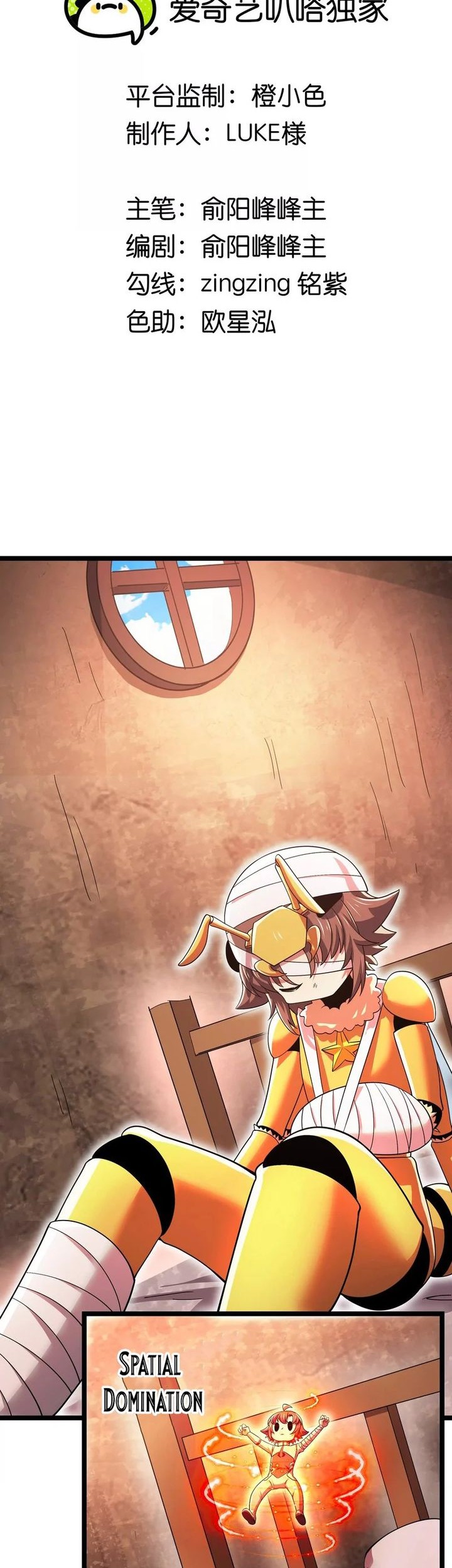 Baca  My Clone is the Space Bug King Chapter 18 Gambar 2