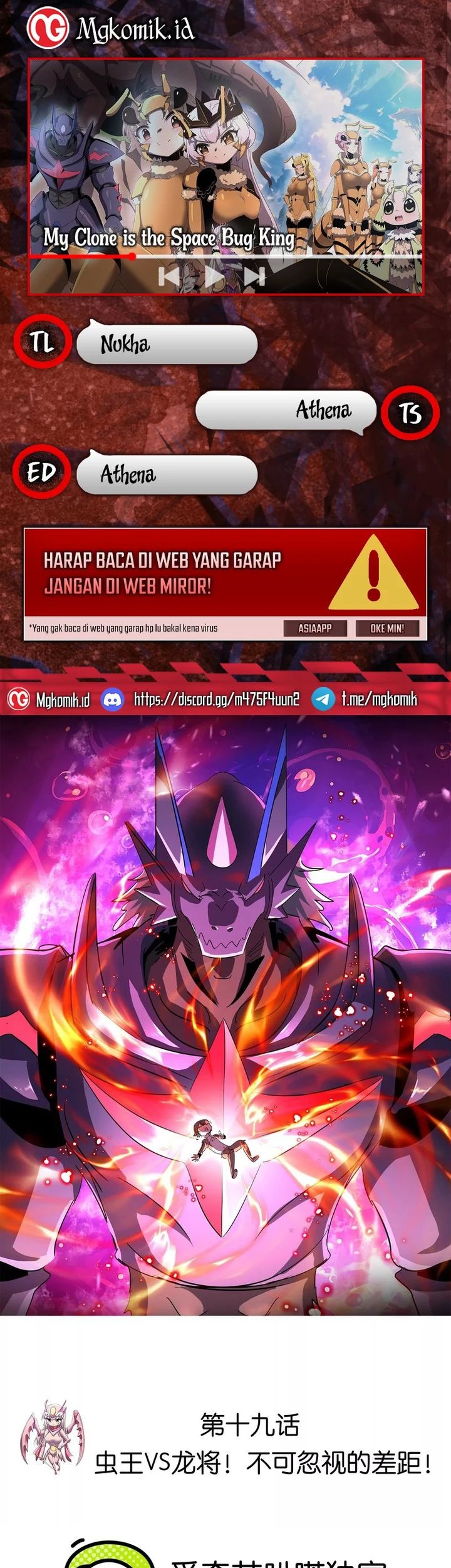 Baca Komik My Clone is the Space Bug King Chapter 19 Gambar 1
