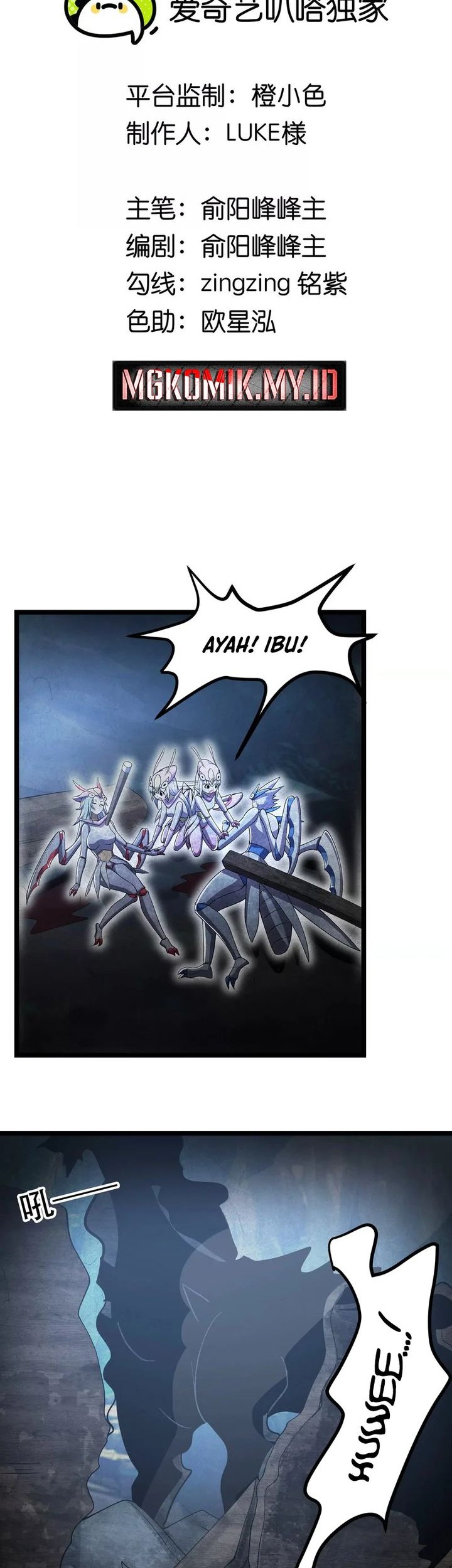 Baca My Clone is the Space Bug King Chapter 19 Gambar 2