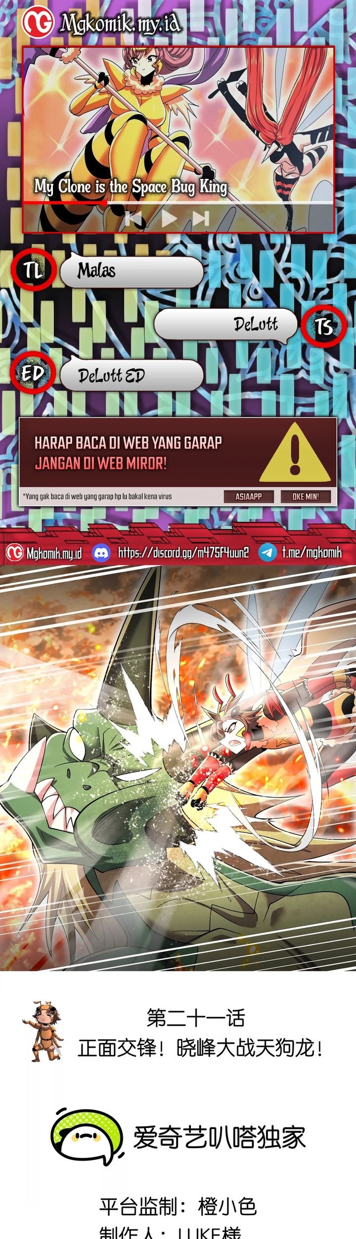 Baca Komik My Clone is the Space Bug King Chapter 21 Gambar 1