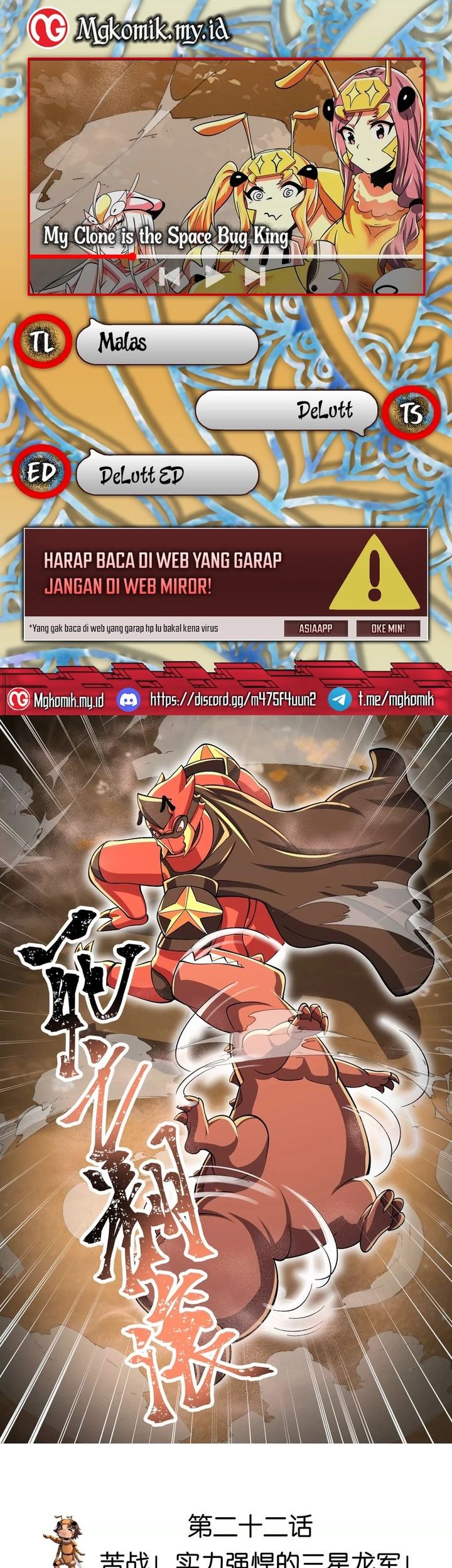 Baca Komik My Clone is the Space Bug King Chapter 22 Gambar 1