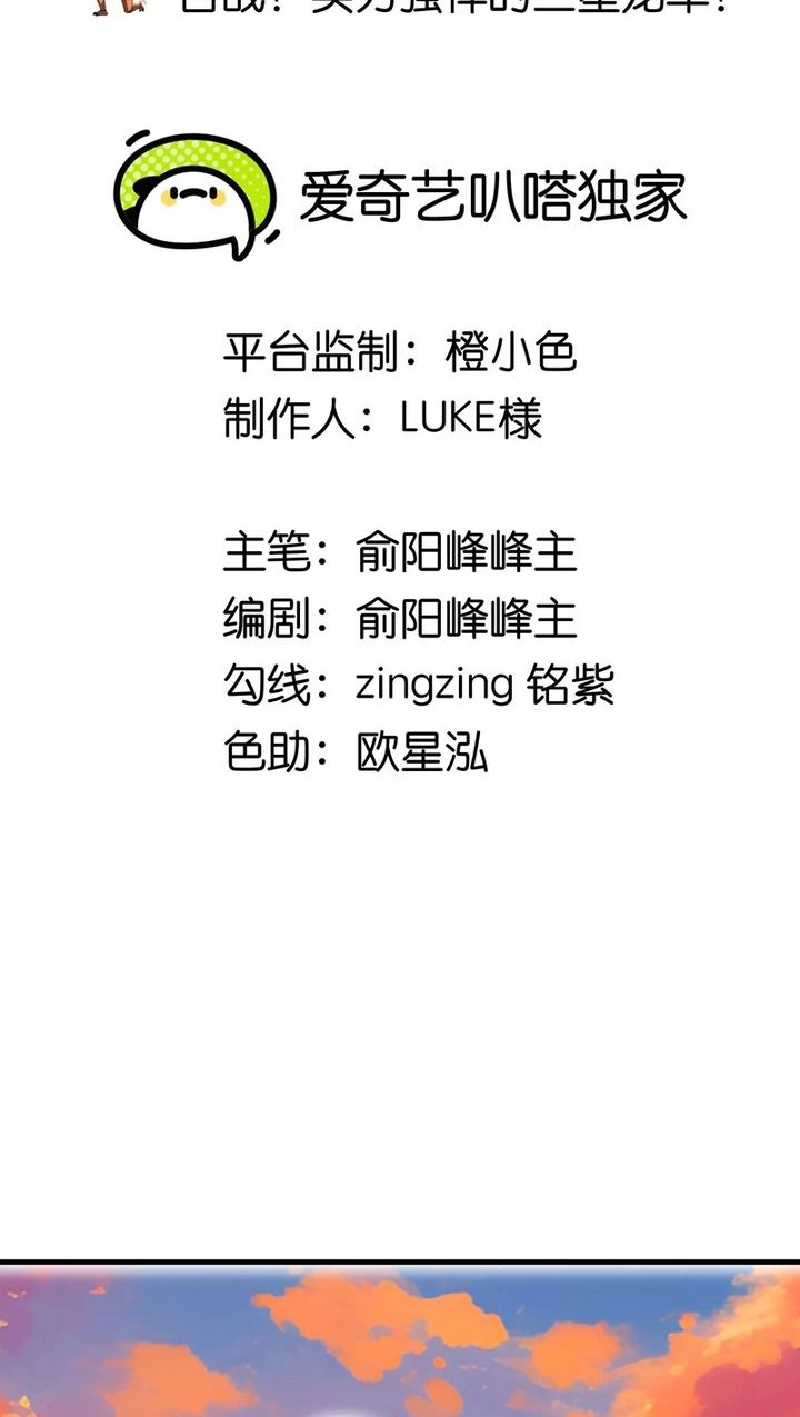 Baca  My Clone is the Space Bug King Chapter 22 Gambar 2