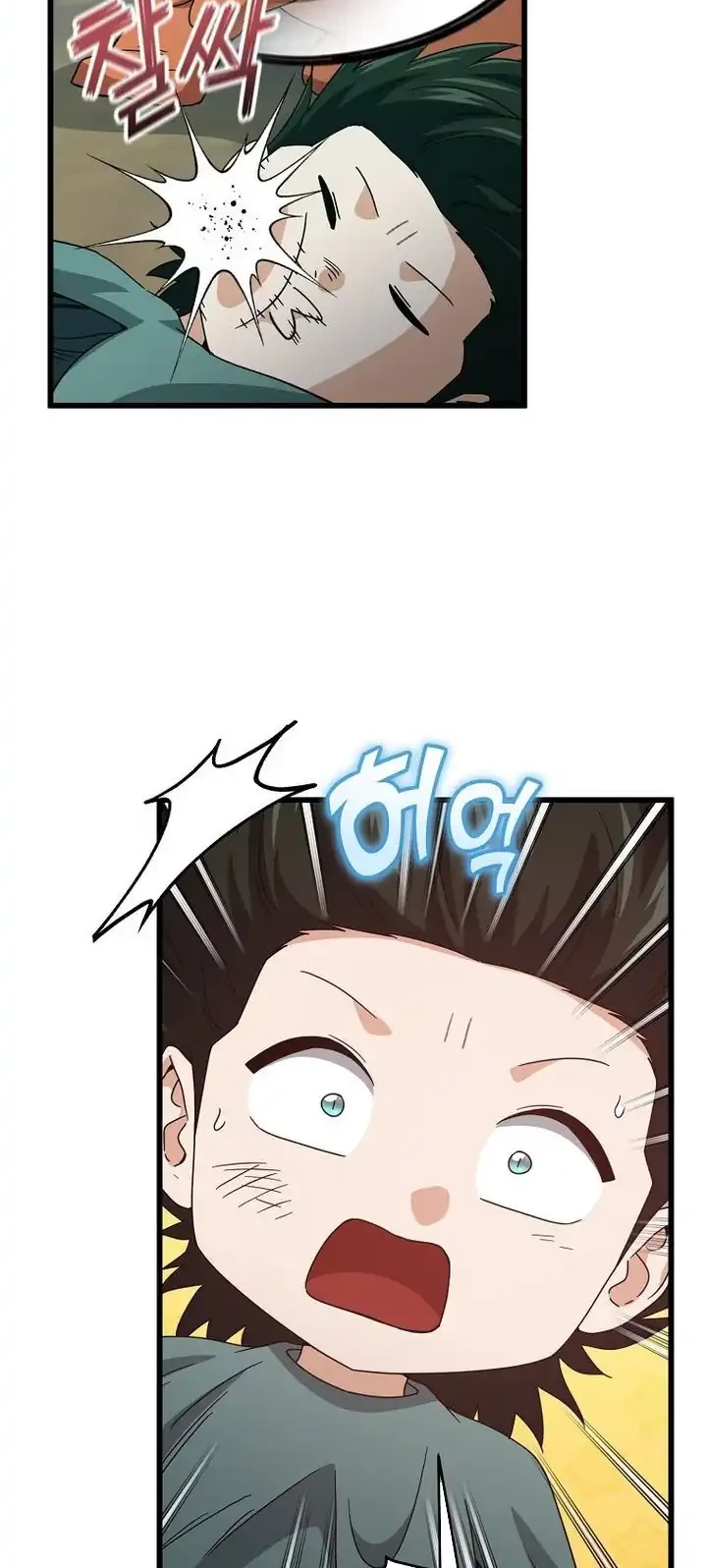 My Dad Is Too Strong Chapter 220 Gambar 49