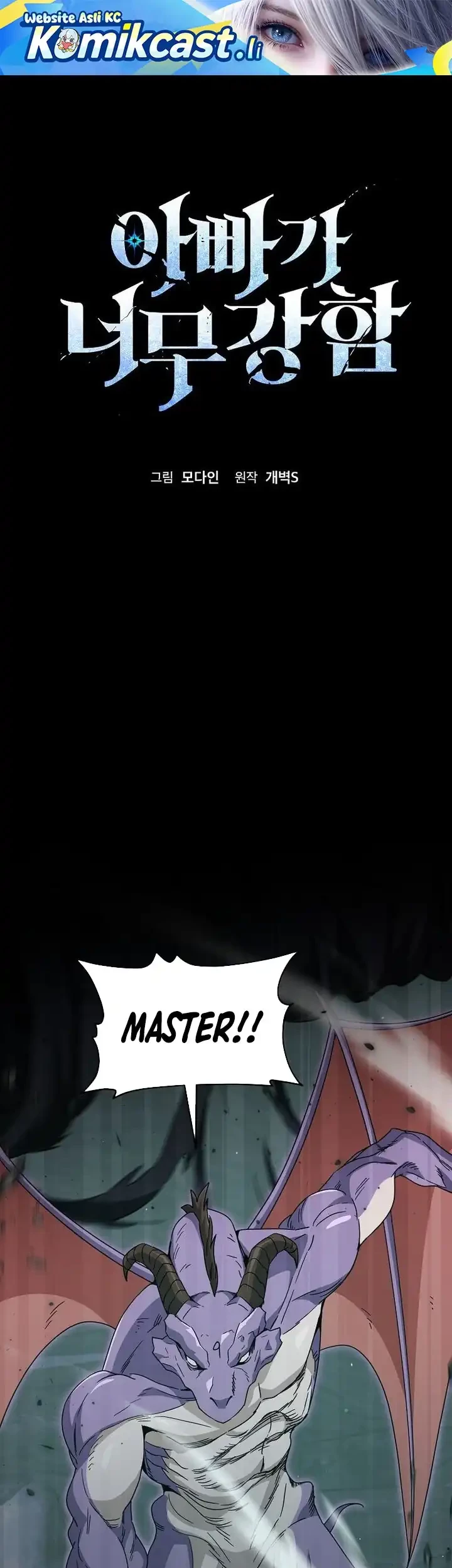 Baca  My Dad Is Too Strong Chapter 220 Gambar 2