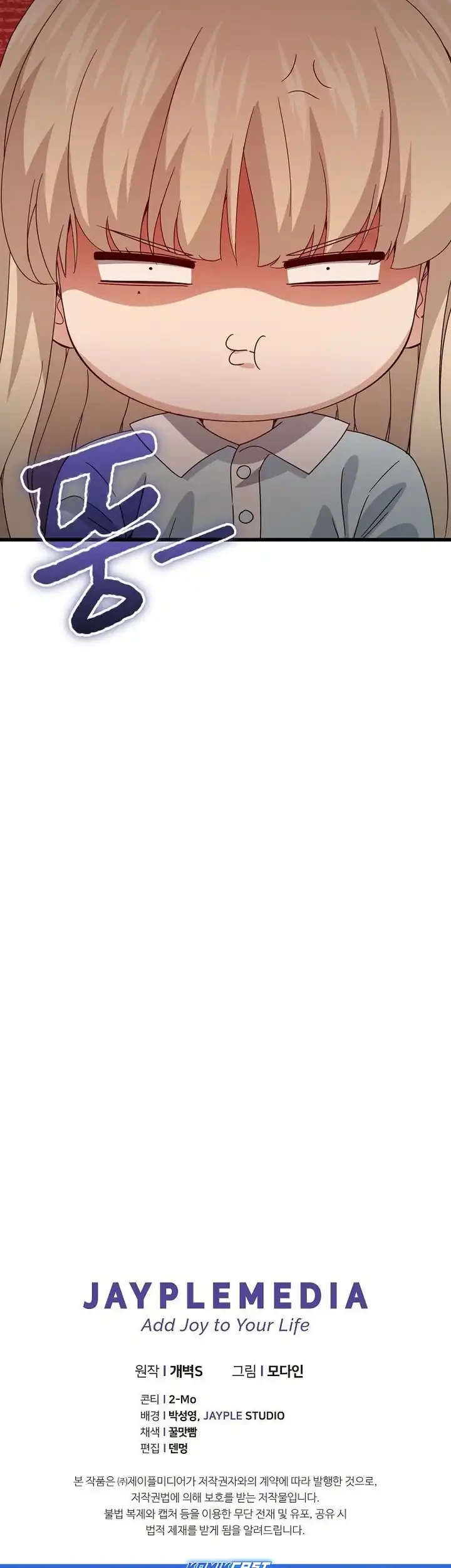 My Dad Is Too Strong Chapter 220 Gambar 60