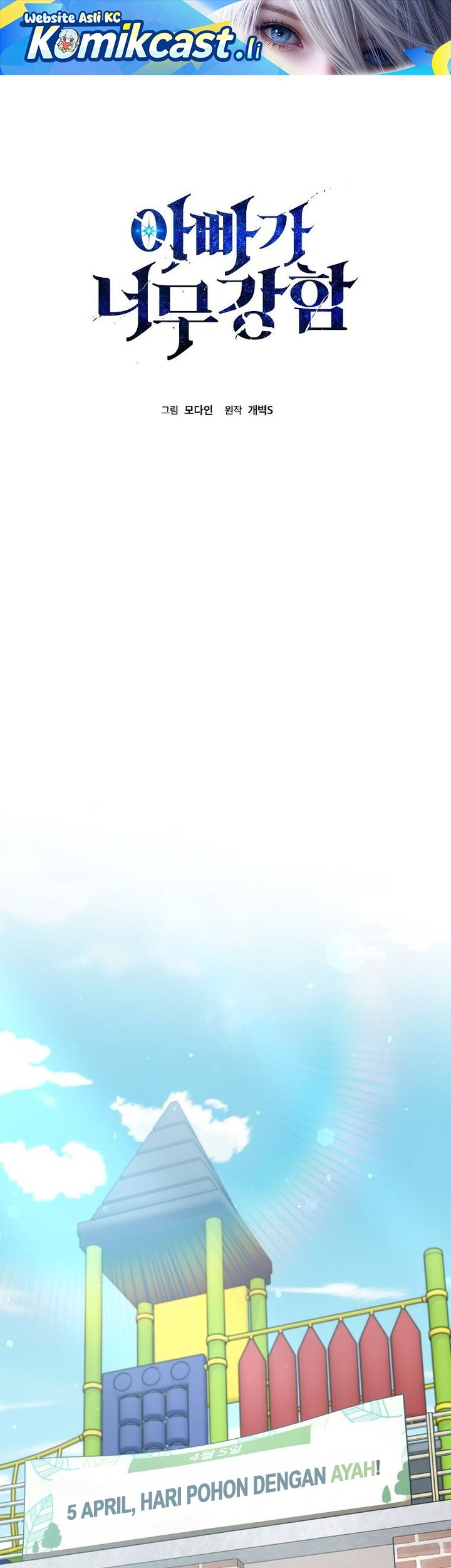 Baca Komik My Dad Is Too Strong Chapter 221 Gambar 1