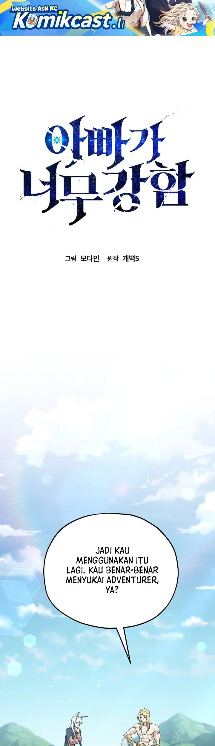 Baca Komik My Dad Is Too Strong Chapter 225 Gambar 1