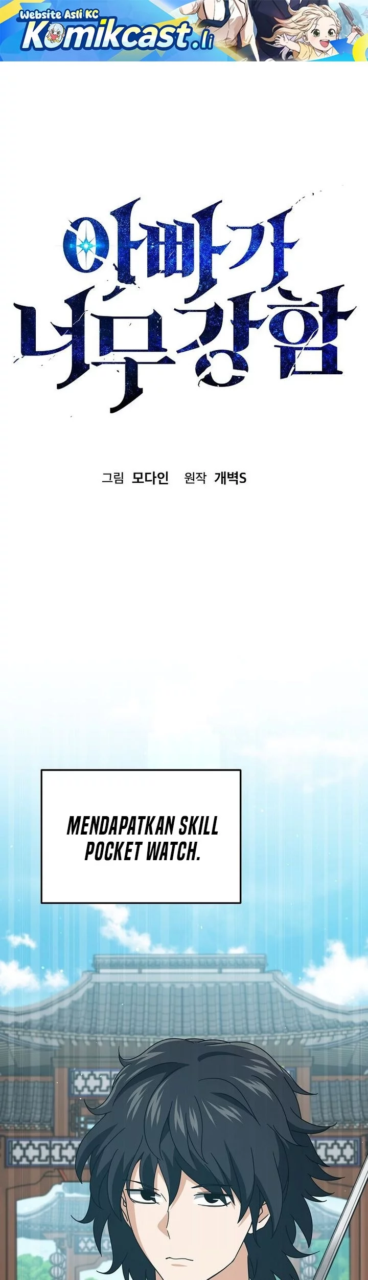 Baca Komik My Dad Is Too Strong Chapter 226 Gambar 1