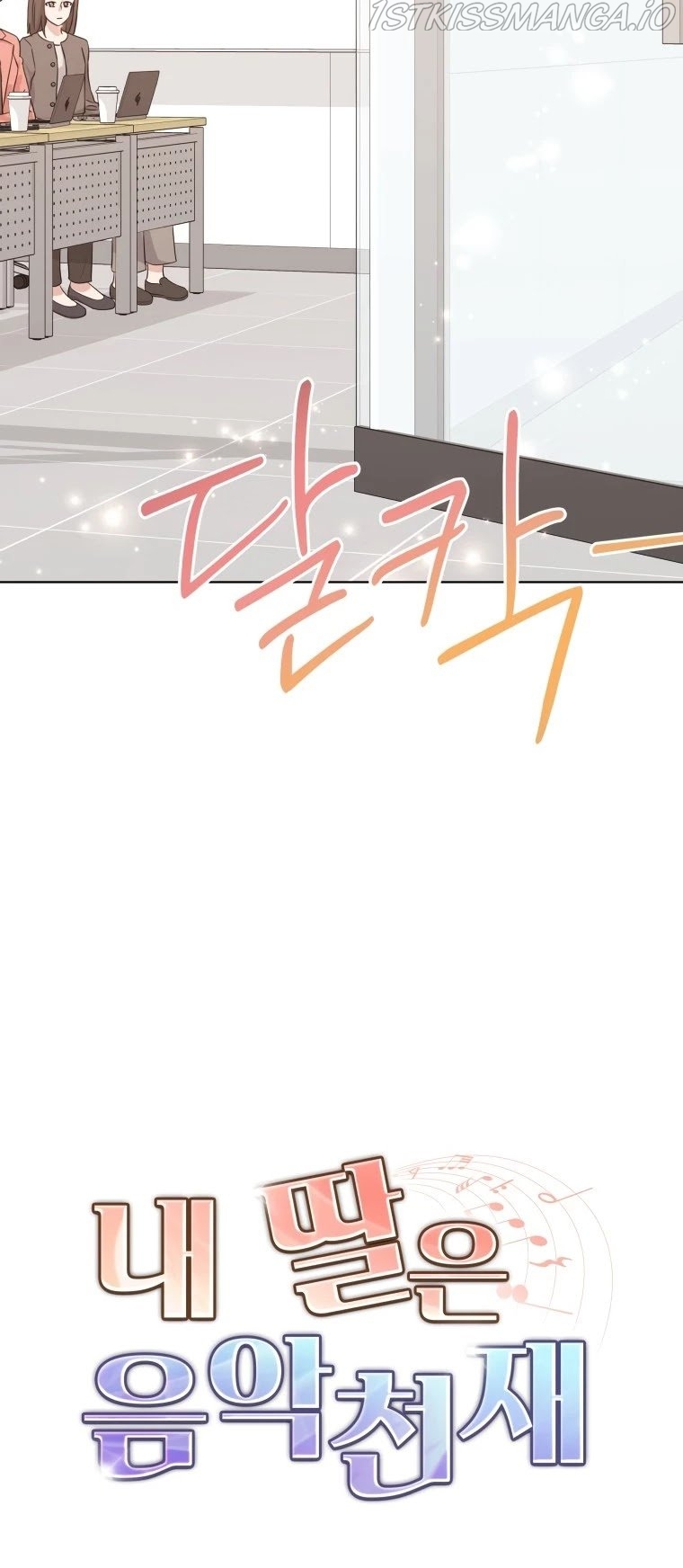 My Daughter is Music Genius Chapter 19 Gambar 64