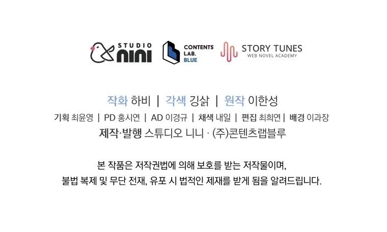 My Daughter is Music Genius Chapter 19 Gambar 65