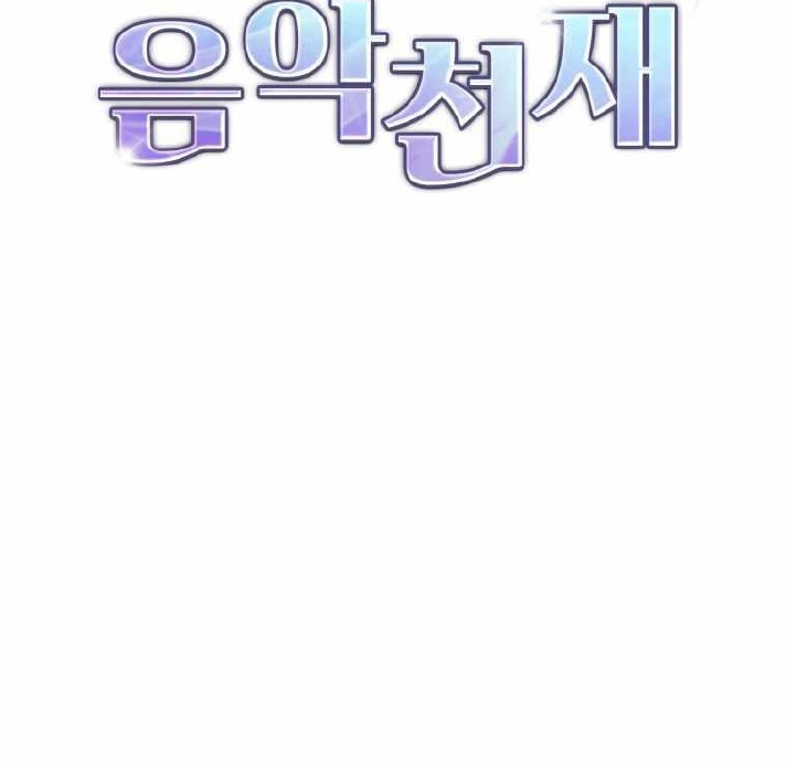 My Daughter is Music Genius Chapter 21 Gambar 46