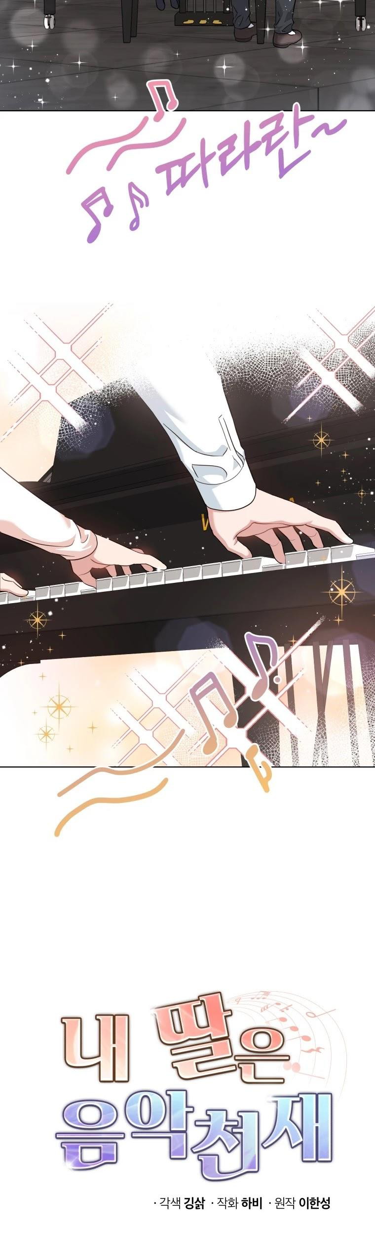 My Daughter is Music Genius Chapter 24 Gambar 8