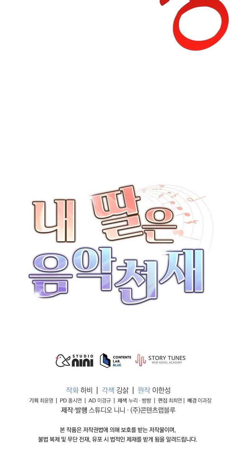 My Daughter is Music Genius Chapter 26 Gambar 60