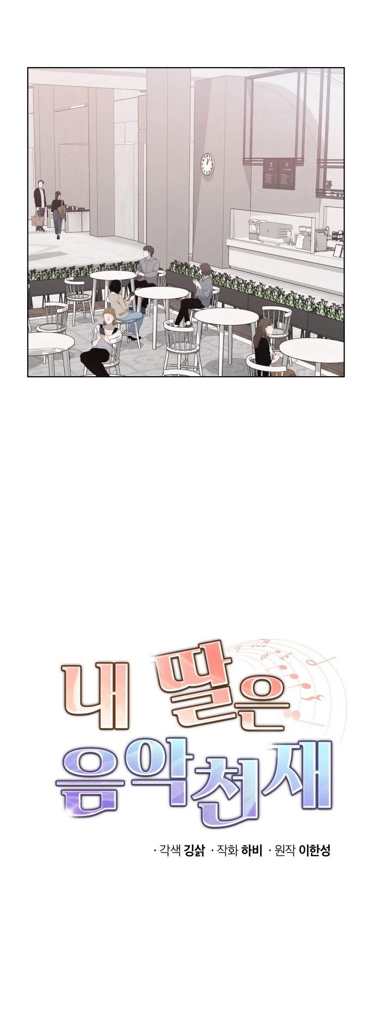 My Daughter is Music Genius Chapter 27 Gambar 3